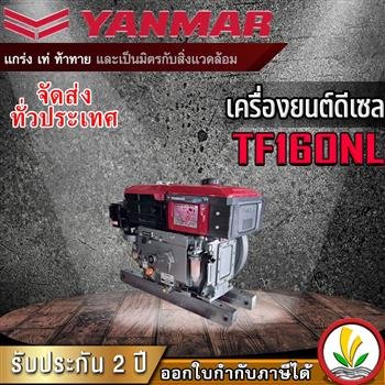 Yanmar AW70V ເຄື່ອງກ່ຽວ